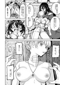 Page 26 of Solo Yuri Katsu Boukenki - preview thumbnail