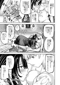 Page 27 of Solo Yuri Katsu Boukenki - preview thumbnail