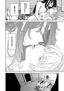 Page 36 of Solo Yuri Katsu Boukenki - preview thumbnail