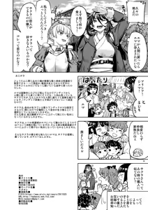 Page 40 of Solo Yuri Katsu Boukenki - preview thumbnail