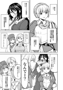Page 5 of Solo Yuri Katsu Boukenki - preview thumbnail