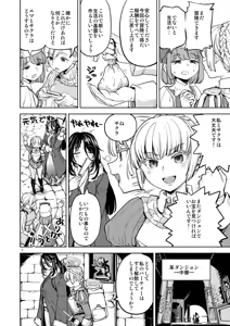 Page 6 of Solo Yuri Katsu Boukenki - preview thumbnail