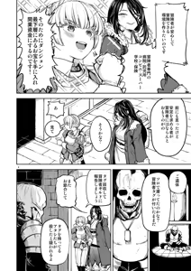 Page 8 of Solo Yuri Katsu Boukenki - preview thumbnail