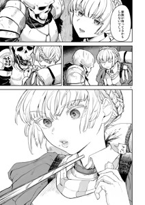 Page 9 of Solo Yuri Katsu Boukenki - preview thumbnail