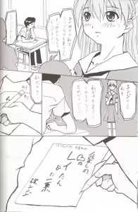 Page 25 of Do you love me? - preview thumbnail