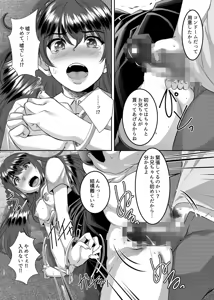 Page 22 of Imouto Kairaku Ochi 1 - preview thumbnail