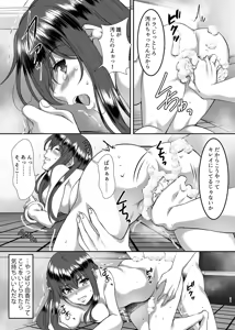 Page 31 of Imouto Kairaku Ochi 1 - preview thumbnail