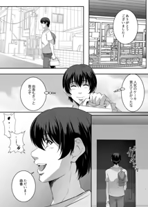 Page 3 of Imouto Kairaku Ochi 2 - preview thumbnail