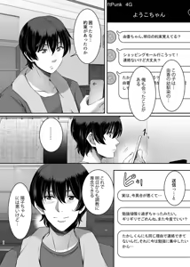 Page 36 of Imouto Kairaku Ochi 2 - preview thumbnail