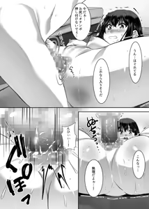 Page 48 of Imouto Kairaku Ochi 2 - preview thumbnail