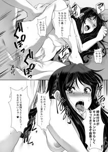 Page 51 of Imouto Kairaku Ochi 2 - preview thumbnail