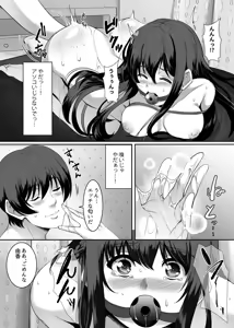 Page 7 of Imouto Kairaku Ochi 2 - preview thumbnail