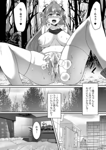 Page 33 of Imouto Kairaku Ochi 4 - preview thumbnail
