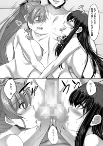 Page 35 of Imouto Kairaku Ochi 4 - preview thumbnail