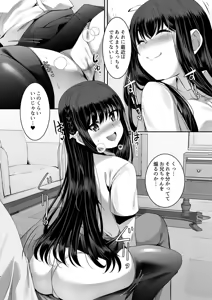 Page 4 of Imouto Kairaku Ochi 4 - preview thumbnail