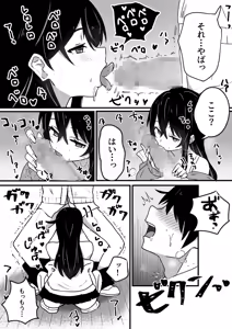 Page 16 of Namaiki Gal wa ●●● Zuki - preview thumbnail