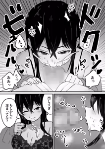 Page 17 of Namaiki Gal wa ●●● Zuki - preview thumbnail