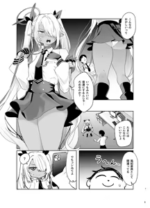 Page 5 of Iori o Kau - preview thumbnail