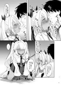 Page 9 of Iori o Kau - preview thumbnail