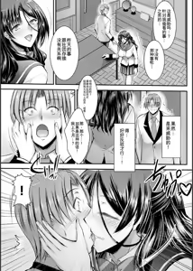 Page 13 of ナイショのご奉仕生徒会 - preview thumbnail