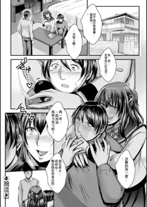 Page 164 of ナイショのご奉仕生徒会 - preview thumbnail
