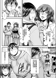 Page 166 of ナイショのご奉仕生徒会 - preview thumbnail