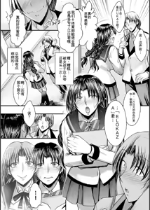 Page 51 of ナイショのご奉仕生徒会 - preview thumbnail