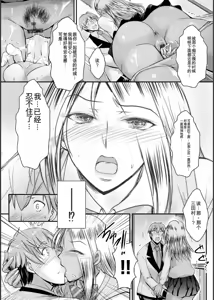 Page 71 of ナイショのご奉仕生徒会 - preview thumbnail