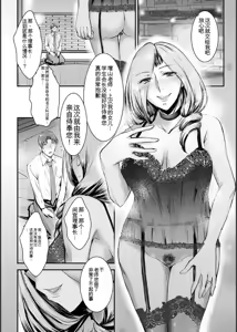Page 90 of ナイショのご奉仕生徒会 - preview thumbnail