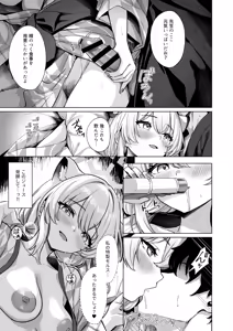 Page 16 of Shigure wa Yuki o Torakashite - preview thumbnail