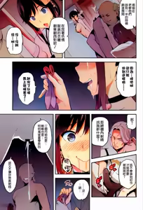 Page 121 of AI上色画质不清，傻逼不喜勿入Shinjugai (Takeda Hiromitsu)] Mana Tama Plus Soushuuhen - preview thumbnail