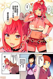 Page 140 of AI上色画质不清，傻逼不喜勿入Shinjugai (Takeda Hiromitsu)] Mana Tama Plus Soushuuhen - preview thumbnail