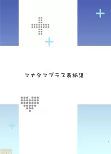 Page 2 of AI上色画质不清，傻逼不喜勿入Shinjugai (Takeda Hiromitsu)] Mana Tama Plus Soushuuhen - preview thumbnail