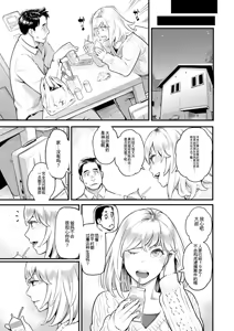 Page 111 of Fukujuu Keiyaku - preview thumbnail