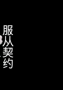 Page 147 of Fukujuu Keiyaku - preview thumbnail