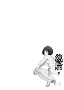 Page 190 of Fukujuu Keiyaku - preview thumbnail