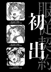 Page 192 of Fukujuu Keiyaku - preview thumbnail