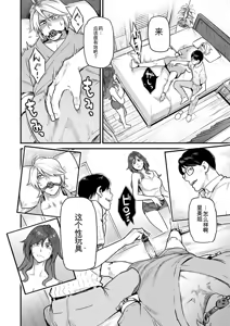 Page 28 of Fukujuu Keiyaku - preview thumbnail