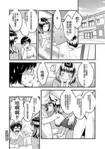 Page 64 of Fukujuu Keiyaku - preview thumbnail