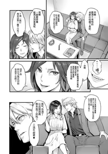 Page 8 of Fukujuu Keiyaku - preview thumbnail