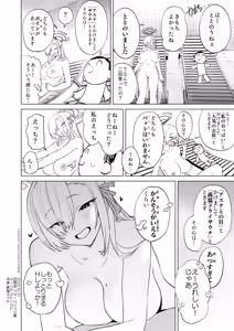 Page 32 of Asuna to Sauna de A-sex - preview thumbnail