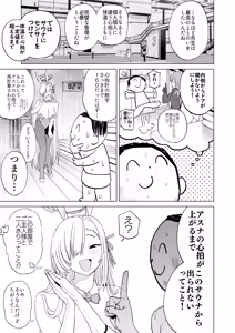 Page 5 of Asuna to Sauna de A-sex - preview thumbnail