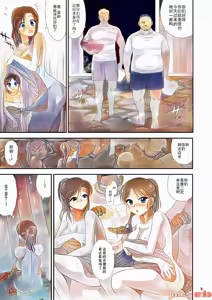 Page 4 of AI上色画质不清，傻逼不喜勿入[BLACK DOG (Kuroinu Juu)] Oyako de Onsen ni Ittara Netorare Onsen deshita. | Mother and daughter's hot spring cuck trip - preview thumbnail