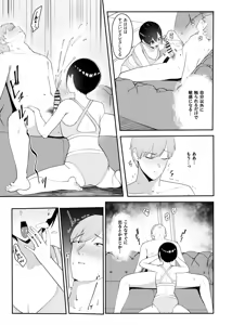 Page 16 of Saimin-jutsu ni Kakatta Furishitara - preview thumbnail