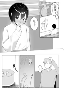 Page 10 of Saimin-jutsu ni Kakatta Furishitara - preview thumbnail