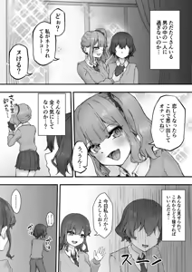 Page 11 of 巨乳ギャルはデカチン中毒2〜デカチン陰キャを独占したい！〜 - preview thumbnail