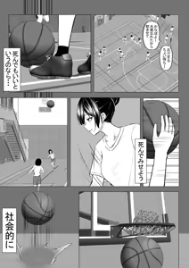 Page 14 of Do-S Ichigun Bijo o InCha no Boku ga Muriyari Hameru Hanashi. 1 - preview thumbnail