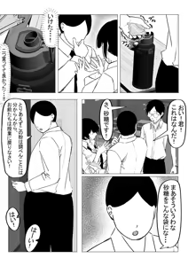 Page 24 of Do-S Ichigun Bijo o InCha no Boku ga Muriyari Hameru Hanashi. 1 - preview thumbnail