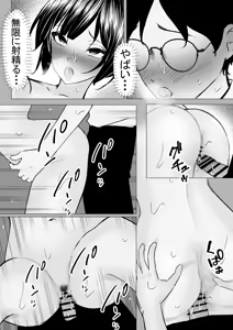 Page 37 of Do-S Ichigun Bijo o InCha no Boku ga Muriyari Hameru Hanashi. 1 - preview thumbnail