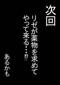 Page 41 of Do-S Ichigun Bijo o InCha no Boku ga Muriyari Hameru Hanashi. 1 - preview thumbnail